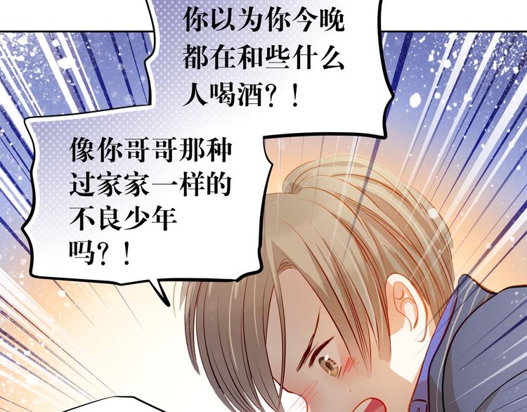 第35话 学长的另一面13