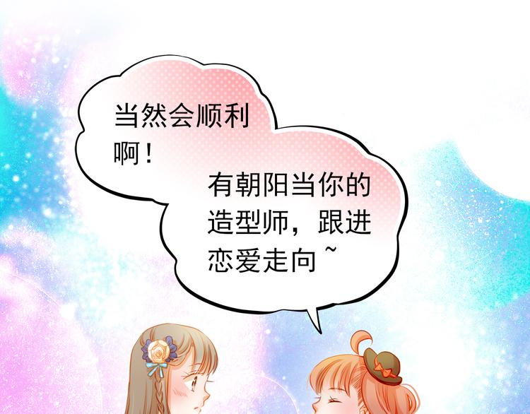 第24话 学长的告白？15