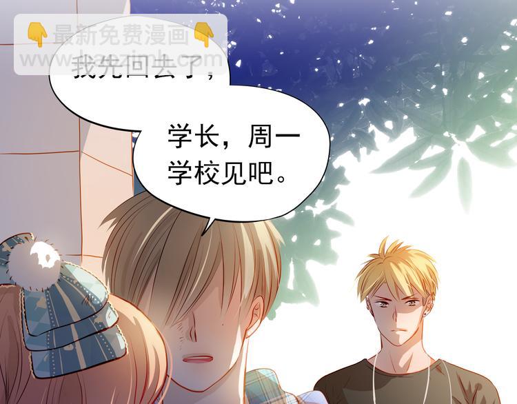 第45话 离她远点！52