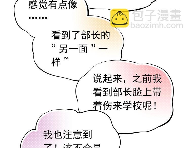 第38话 摘掉眼镜的学长13