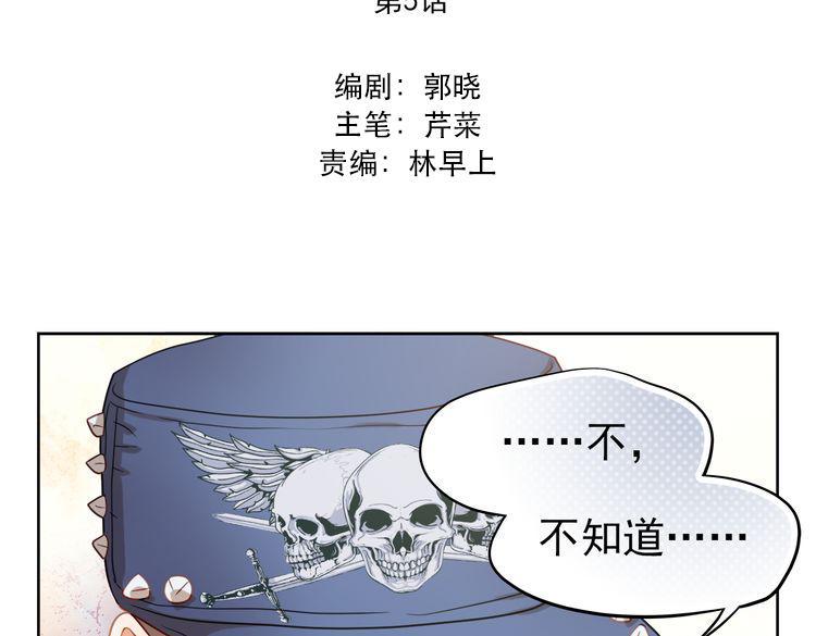 第5话 被一群真不良女围堵了！4