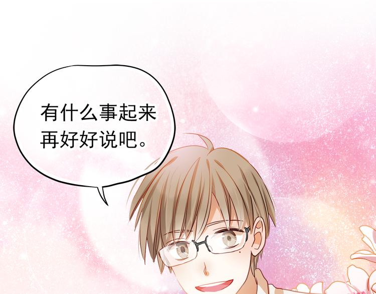 第3话 我才跟不良男没关系！14