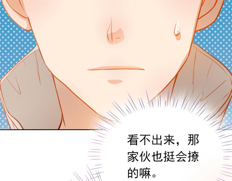 第9话 撩妹技巧很重要71