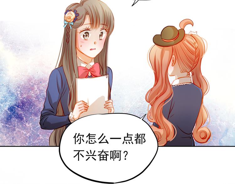 第24话 学长的告白？11