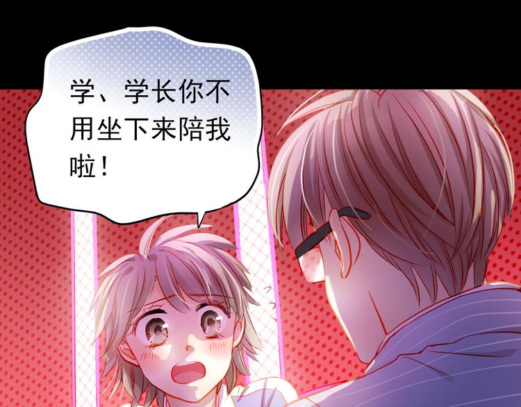 第9话 撩妹技巧很重要55