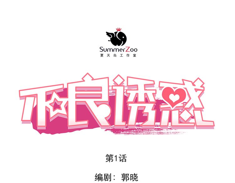 第1、2话 学霸女和不良男大打出手7