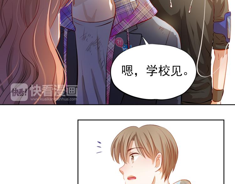 第45话 离她远点！53