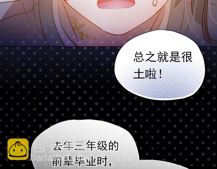 第9话 撩妹技巧很重要37