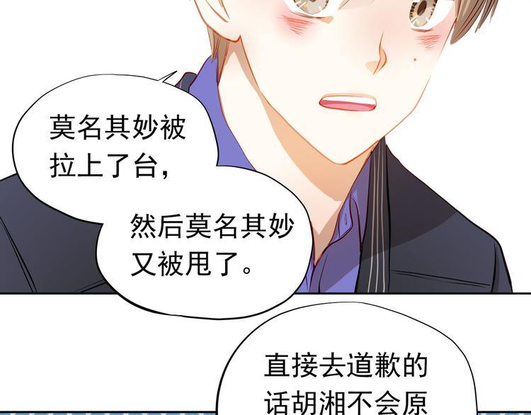 第35话 学长的另一面4
