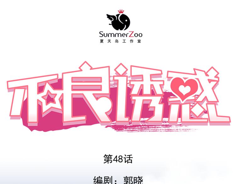 第48话 我一个人干的！0