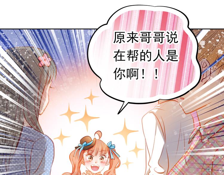 第13话 美梦破碎33