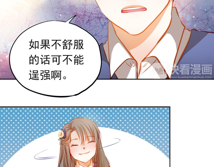 第26话 我和你有相同的心情5