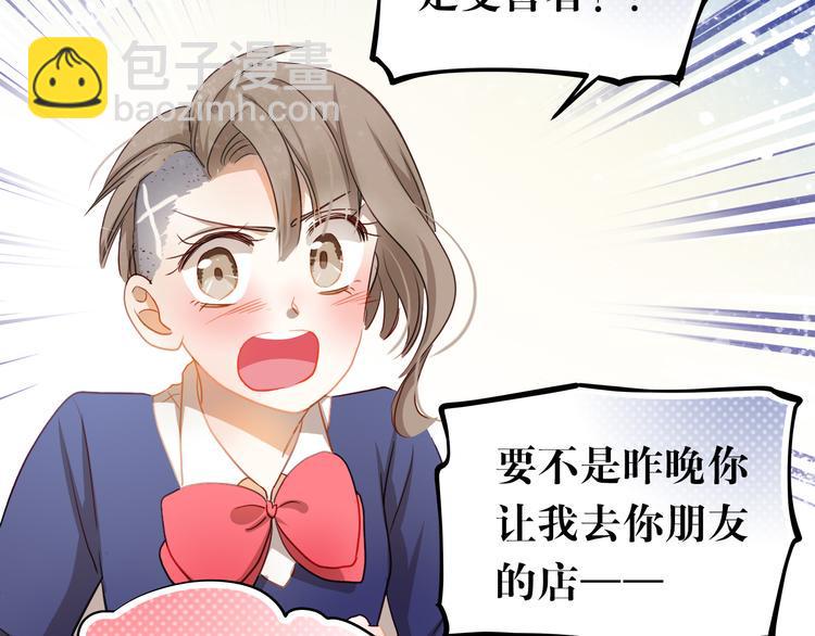 第3话 我才跟不良男没关系！33