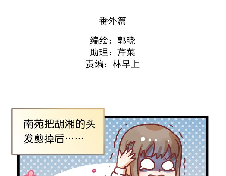 四格小番外1