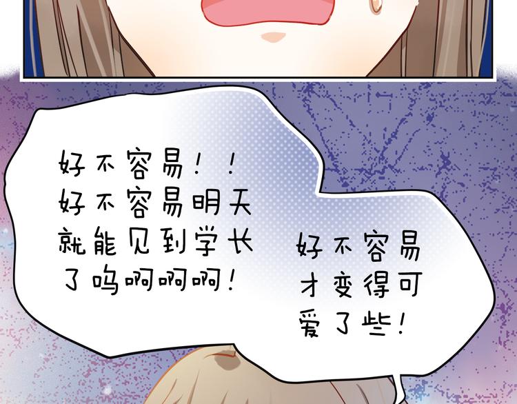 第1、2话 学霸女和不良男大打出手49
