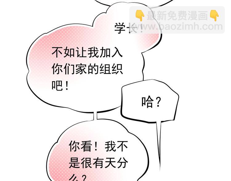 第35话 学长的另一面8