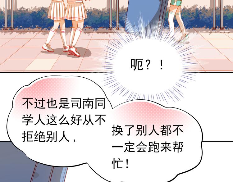 第40话 少女的预谋47