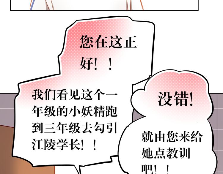 第11话 他不会喜欢我13