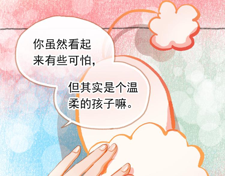 第20话 你有喜欢的人吗56