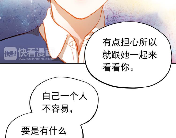 第21话 你对她做了什么！31