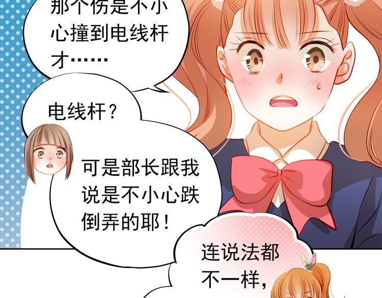 第38话 摘掉眼镜的学长19