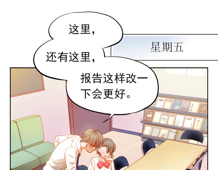 第12话 你明明不是我喜欢的人……9