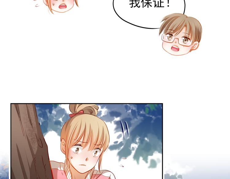 第40话 少女的预谋30