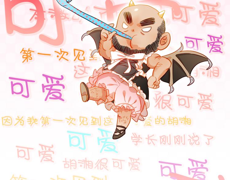 第7话 玩乐队的男生太帅了！48
