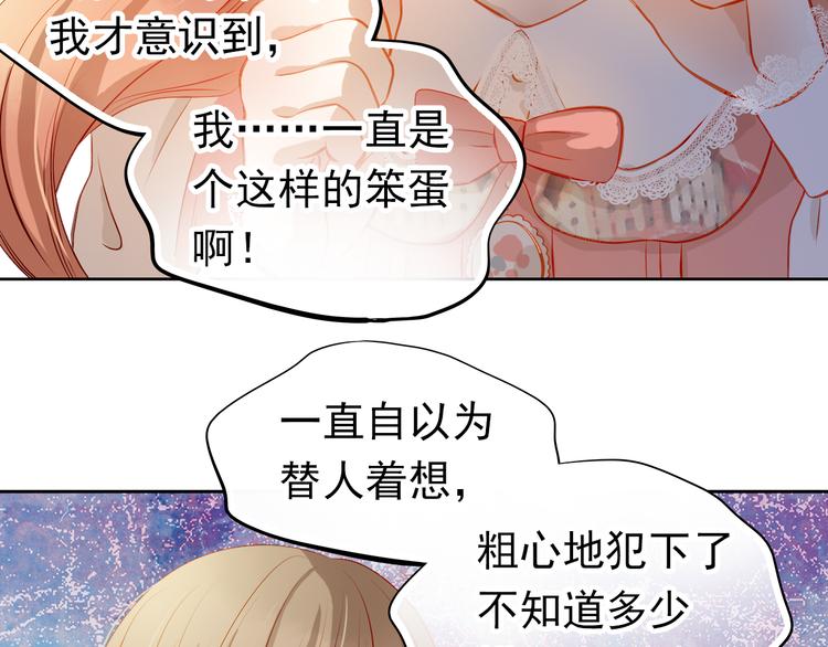 第37话 道歉48