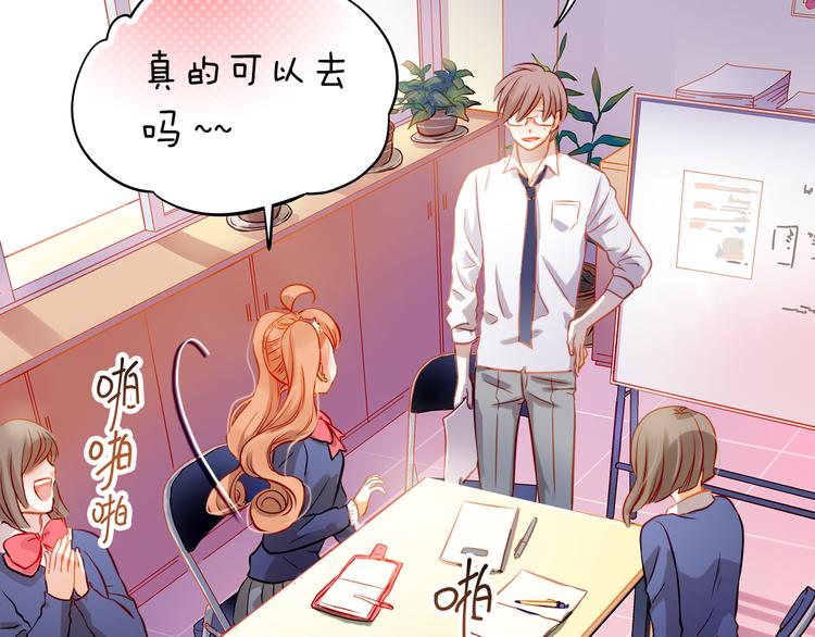 第11话 他不会喜欢我70