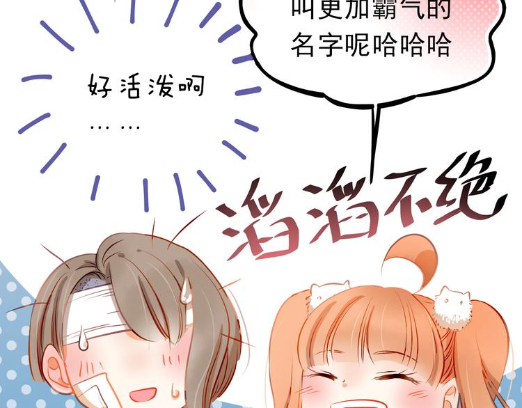 第11话 他不会喜欢我42
