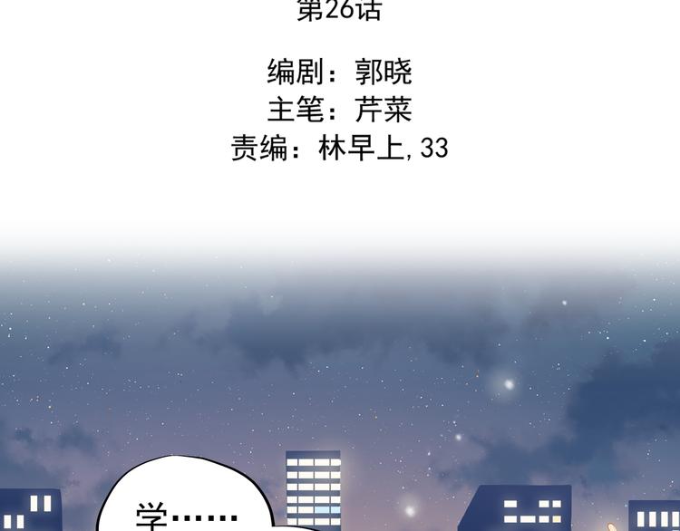 第26话 我和你有相同的心情1