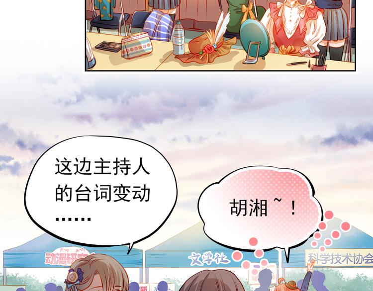 第24话 学长的告白？4