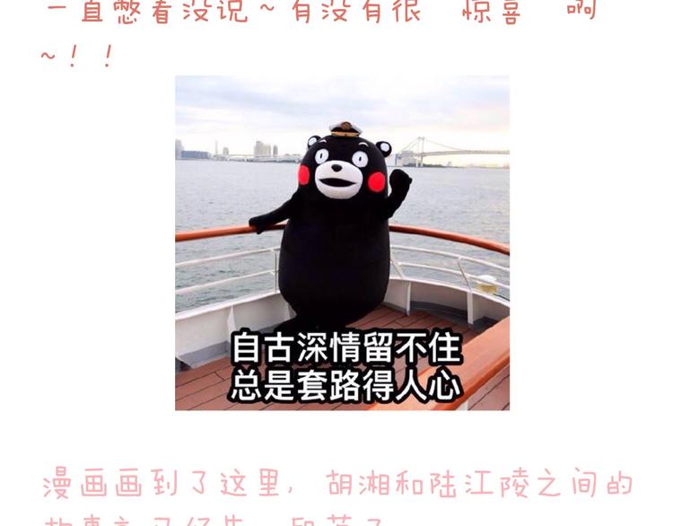 第30话  喜欢全部的你62