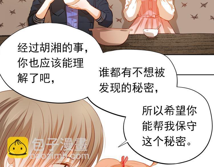 第36话 意外38