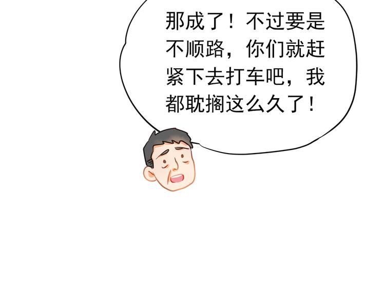 第1、2话 学霸女和不良男大打出手66