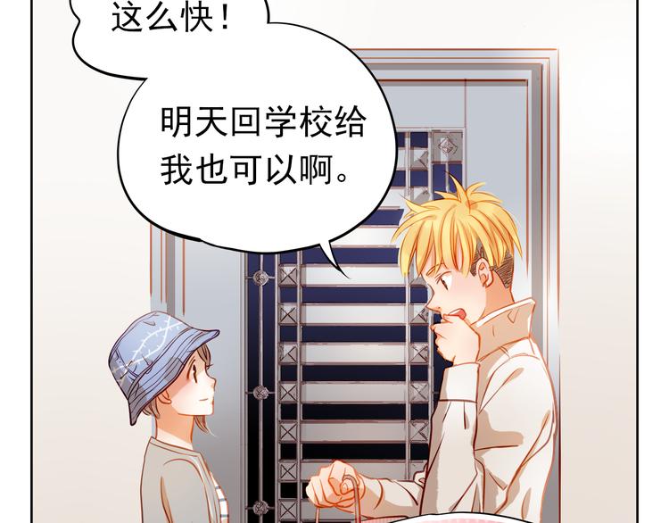 第8话 学长约我周末一起玩47