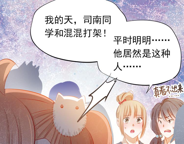 第50话 记过处分69