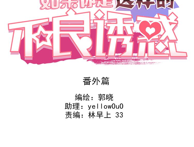 小番外3