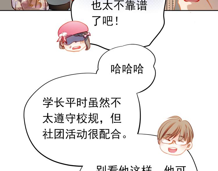 第7话 玩乐队的男生太帅了！57