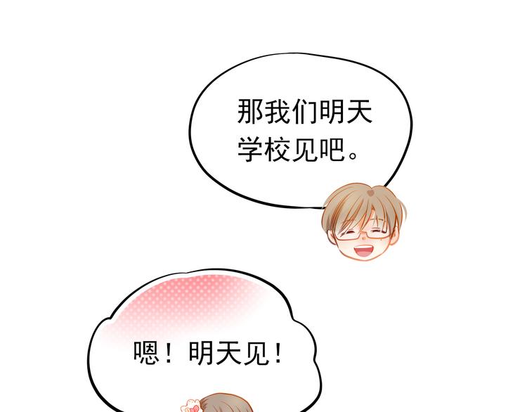 第16话 温柔的学长62