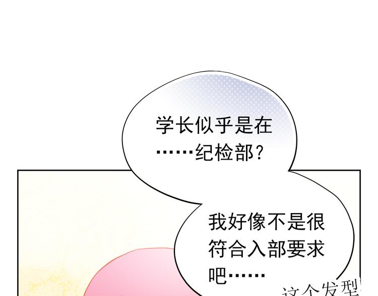 第8话 学长约我周末一起玩4