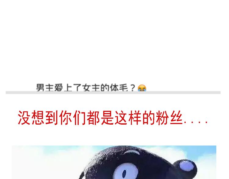 四格番外 原来是这样的不良诱惑！43