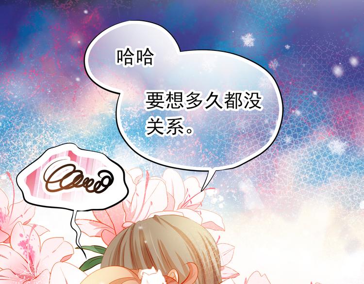 最终话 喜欢你97