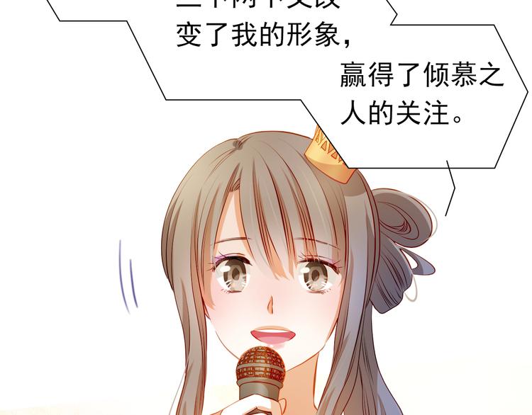 第30话  喜欢全部的你15