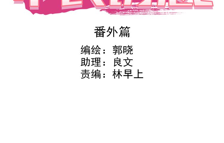 四格番外 原来是这样的不良诱惑！1