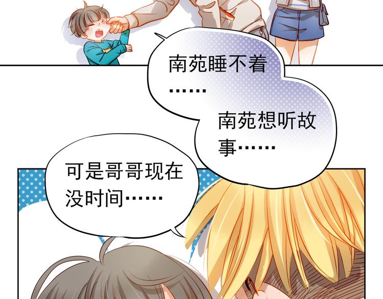 第8话 学长约我周末一起玩59