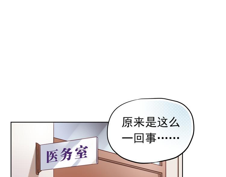 第3话 我才跟不良男没关系！24