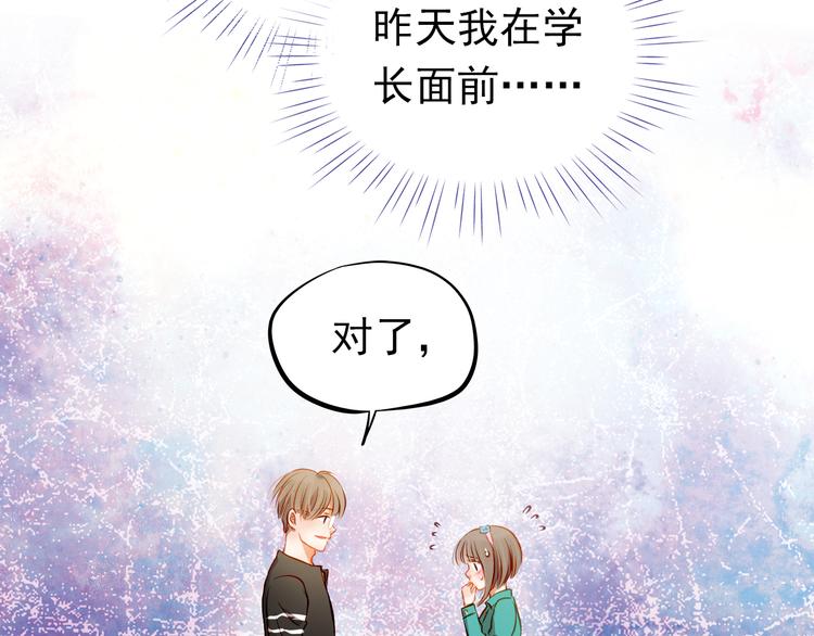 第16话 温柔的学长43