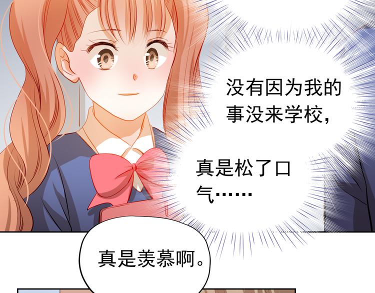 第38话 摘掉眼镜的学长48